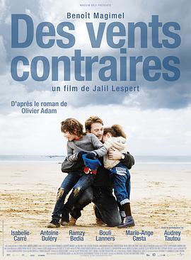 逆风 Des vents contraires