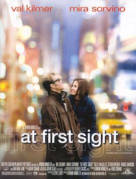 一见钟情 At First Sight