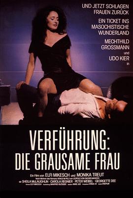 诱惑：残酷的女人 Verführung: Die grausame Frau