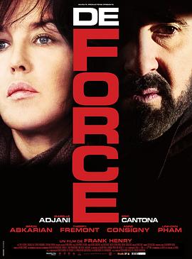 强权 De force