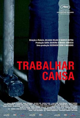 苦差事 Trabalhar Cansa