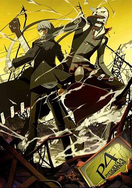 女神异闻录4 Persona 4: The Animation