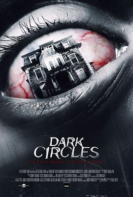 黑眼圈 Dark Circles