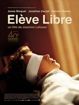 私授课程 Élève libre