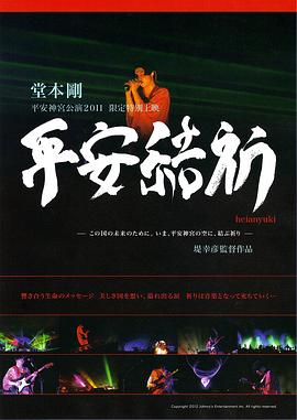 平安结祈 平安結祈