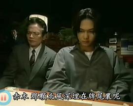 斗牌传说 雀魔アカギ