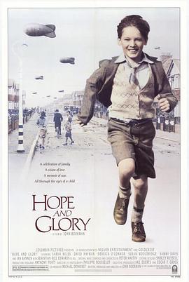 希望与荣耀 Hope and Glory