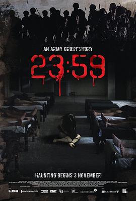 猛男军中鬼故事 23:59