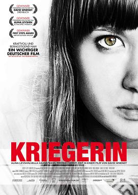 格斗女孩 Kriegerin