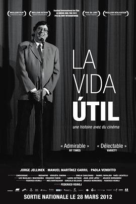 有用的人生 La vida útil