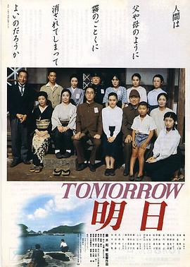 明天 TOMORROW 明日
