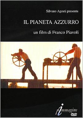 蓝色星球 Il Pianeta Azzurro