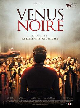黑色维纳斯 Vénus noire