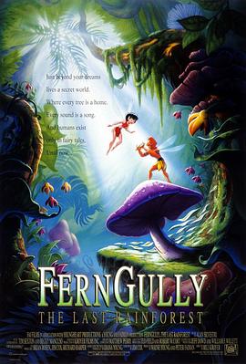 最后的雨林 FernGully: The Last Rainforest