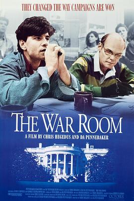 战略室 The War Room