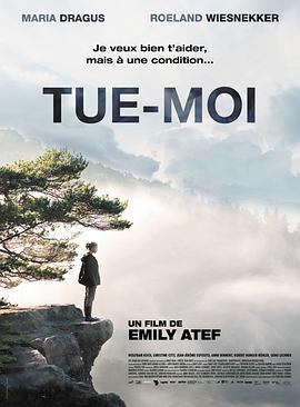 杀了我 Töte mich