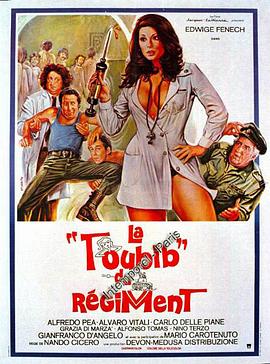 军营医生 La dottoressa del distretto militare