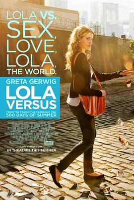 罗拉对抗 Lola Versus