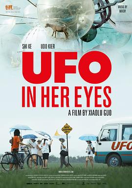 三头鸟村记事录 UFO in Her Eyes