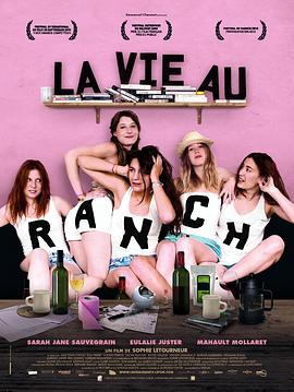 合租生活 La vie au ranch