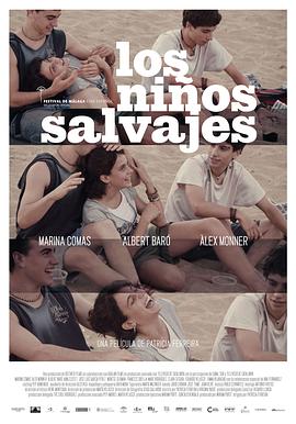 野性的孩子 Els nens salvatges