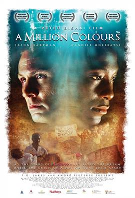 色彩斑斓 A Million Colours