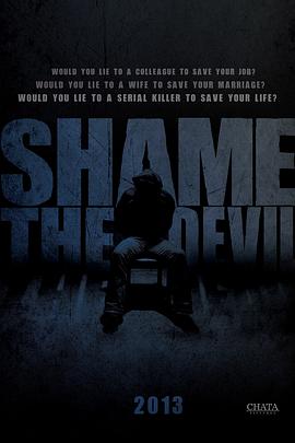 羞耻恶魔 Shame the Devil