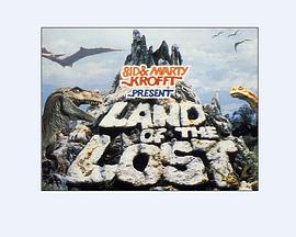 失落的大陆 Land of the Lost