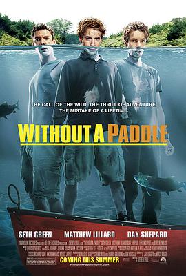 寻宝假期 Without a Paddle