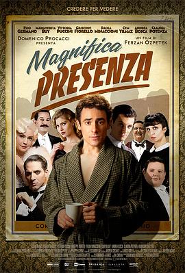 盛装登场 Magnifica presenza
