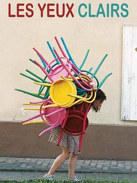 明眸失神 Les yeux clairs