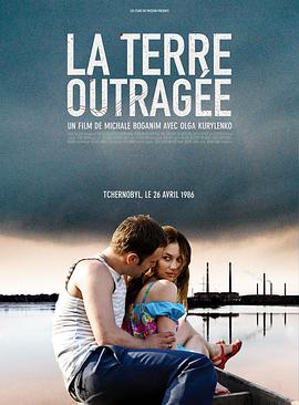 湮没之地 La terre outragée