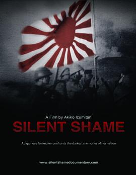 沉默的耻辱 Silent Shame