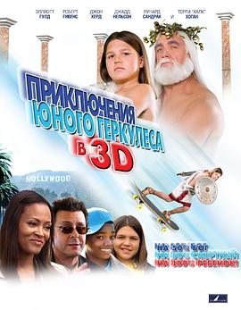 小小大力士3D Little Hercules in 3-D