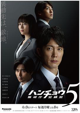 神南署安积班5 ハンチョウ～警視庁安積班～ シリーズ5
