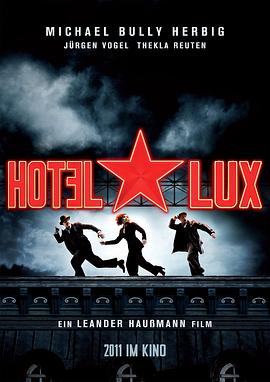 酒店力士 Hotel Lux