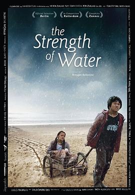 水之力量 The Strength of Water