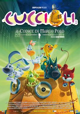 马可·波罗的密码 Cuccioli: Il codice di Marco Polo