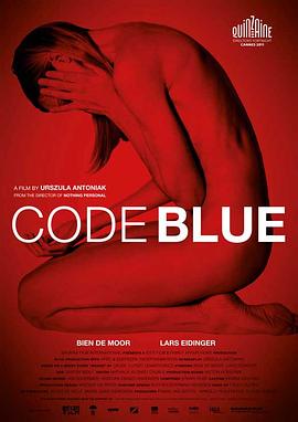 蓝色代码 Code Blue