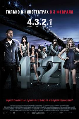 四三二一 4.3.2.1