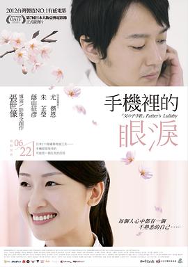 手机里的眼泪 手機裡的眼淚