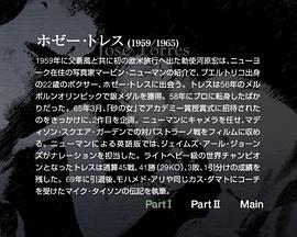 何塞·托雷斯 II ホゼー・トレス Part II