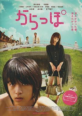 瞬间移动的少年 からっぽ
