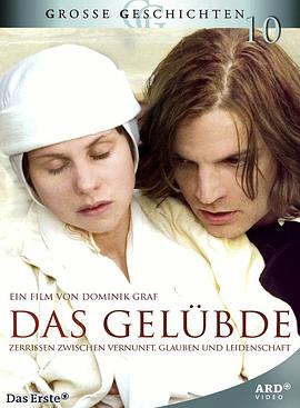誓言 Gelübde Das