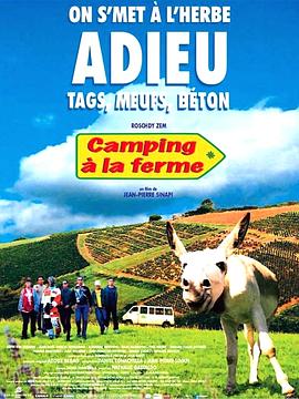 农场露营 Camping à la ferme
