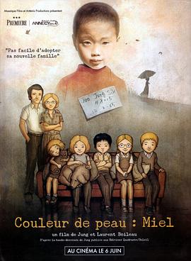 蜜色之肤 Couleur de peau: Miel