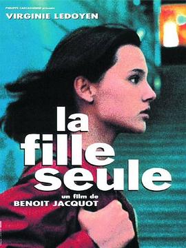 单身女孩 La fille seule