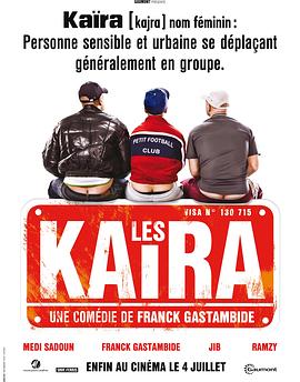 A片三贱客 Les Kaïra