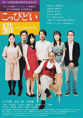 讨厌的猫 こっぴどい猫