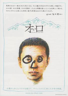 オロ